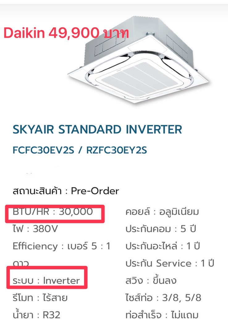 Daikin SkyAir Inverter 30,000 BTU