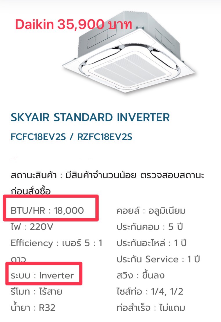 Daikin SkyAir Inverter 18,000 BTU