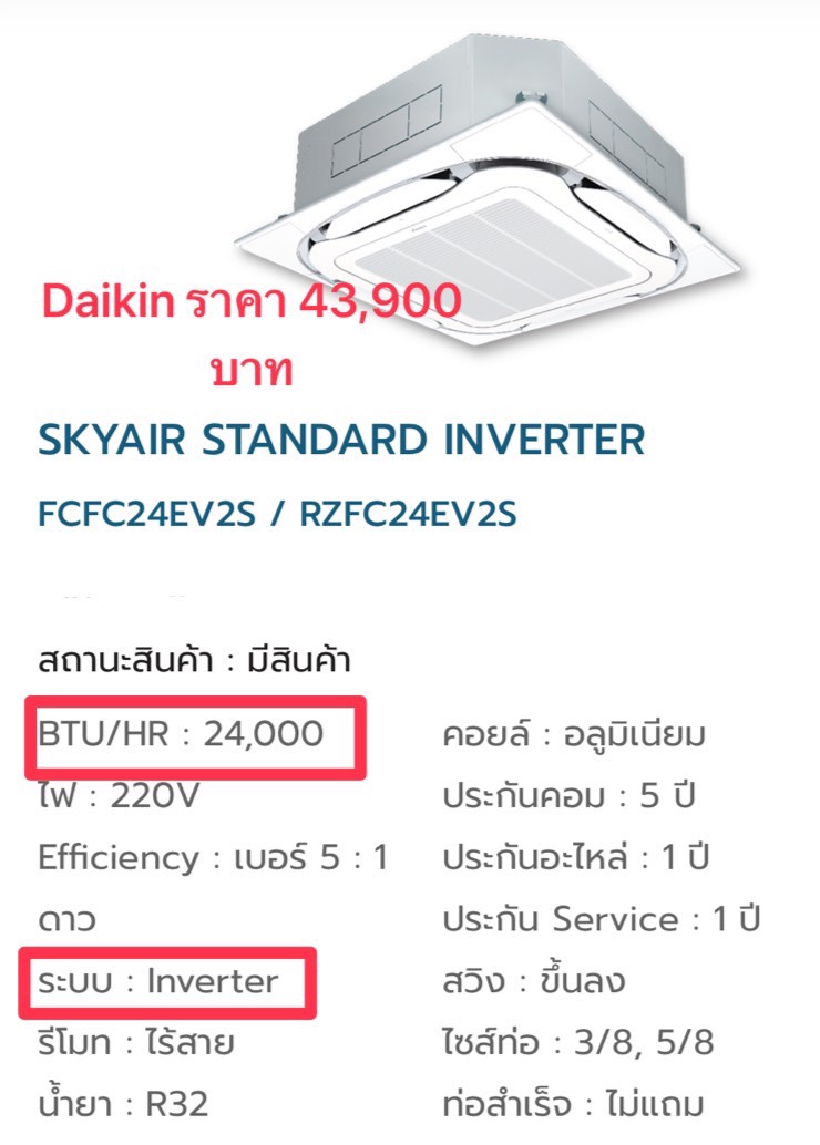 Daikin SkyAir Inverter 24,000 BTU