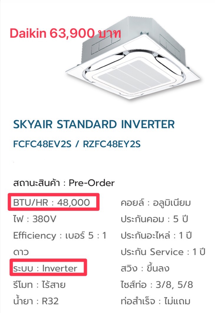 Daikin SkyAir Inverter 48,000 BTU