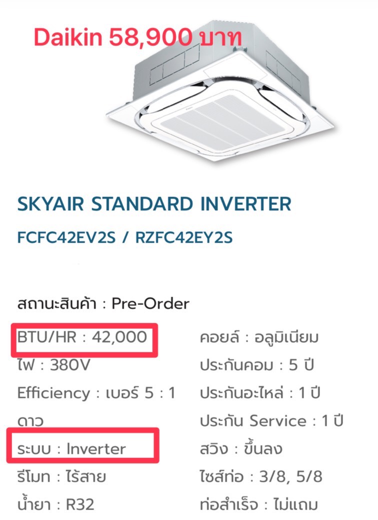 Daikin SkyAir Inverter 42,000 BTU