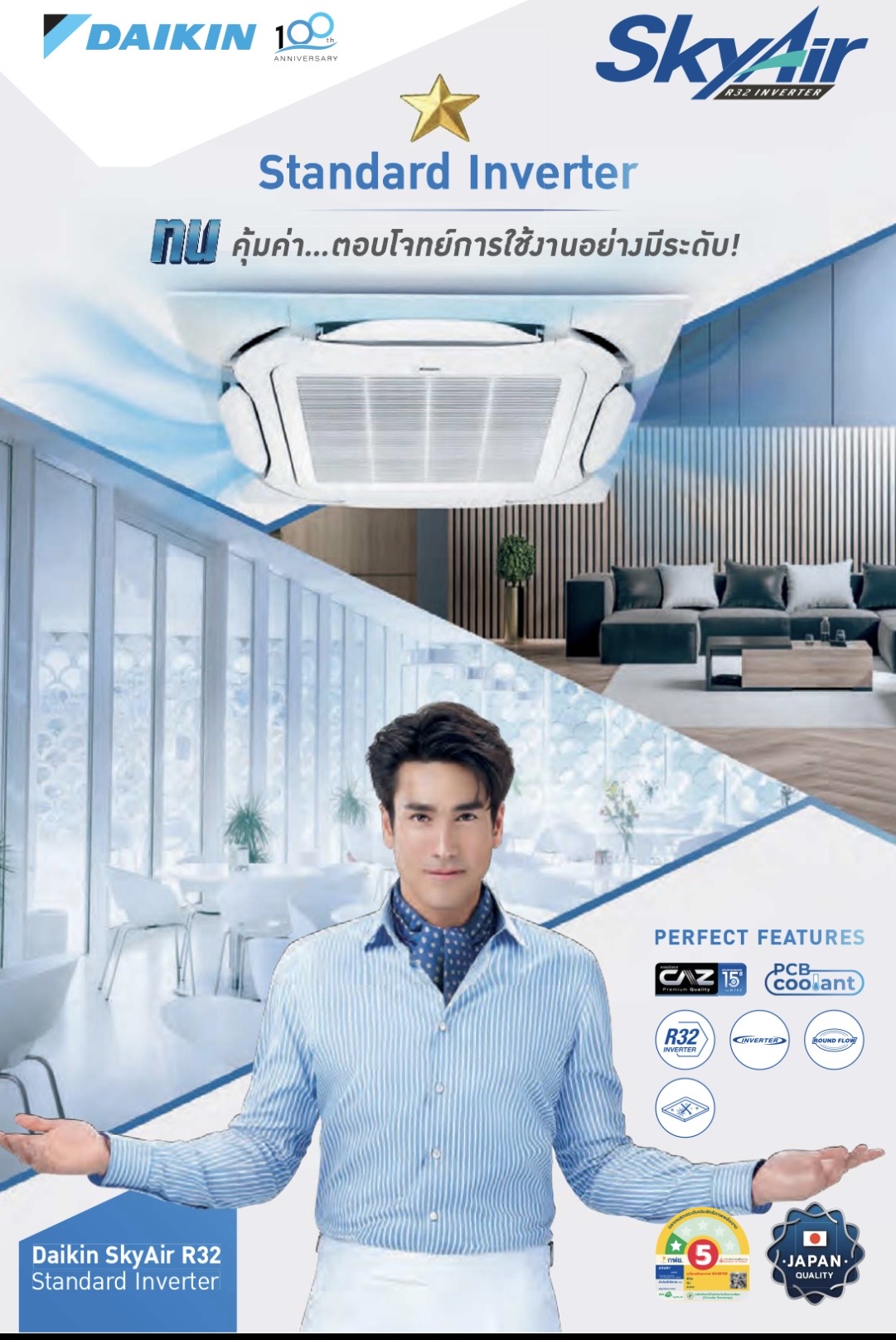 Daikin SkyAir Inverter 36,000 BTU